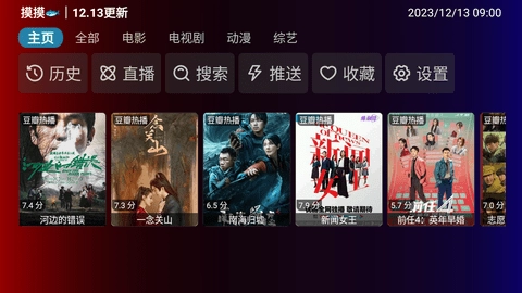 山海影视最新版1