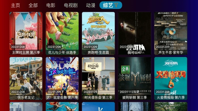 山海影视最新版2