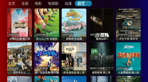 山海影视最新版手机下载