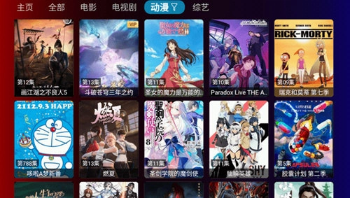 山海影视最新版手机下载
