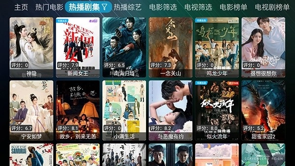星辰盒子安卓免费版图3