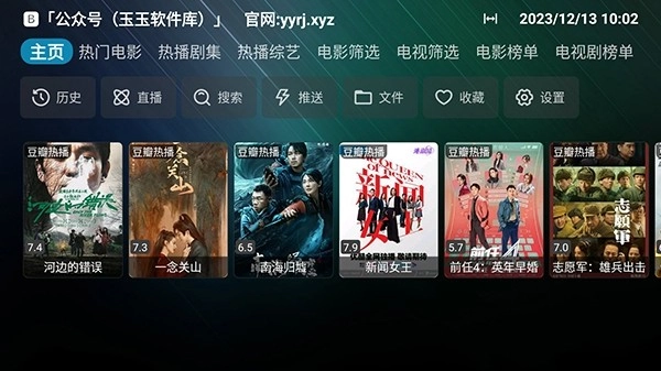 星辰盒子安卓免费版图1
