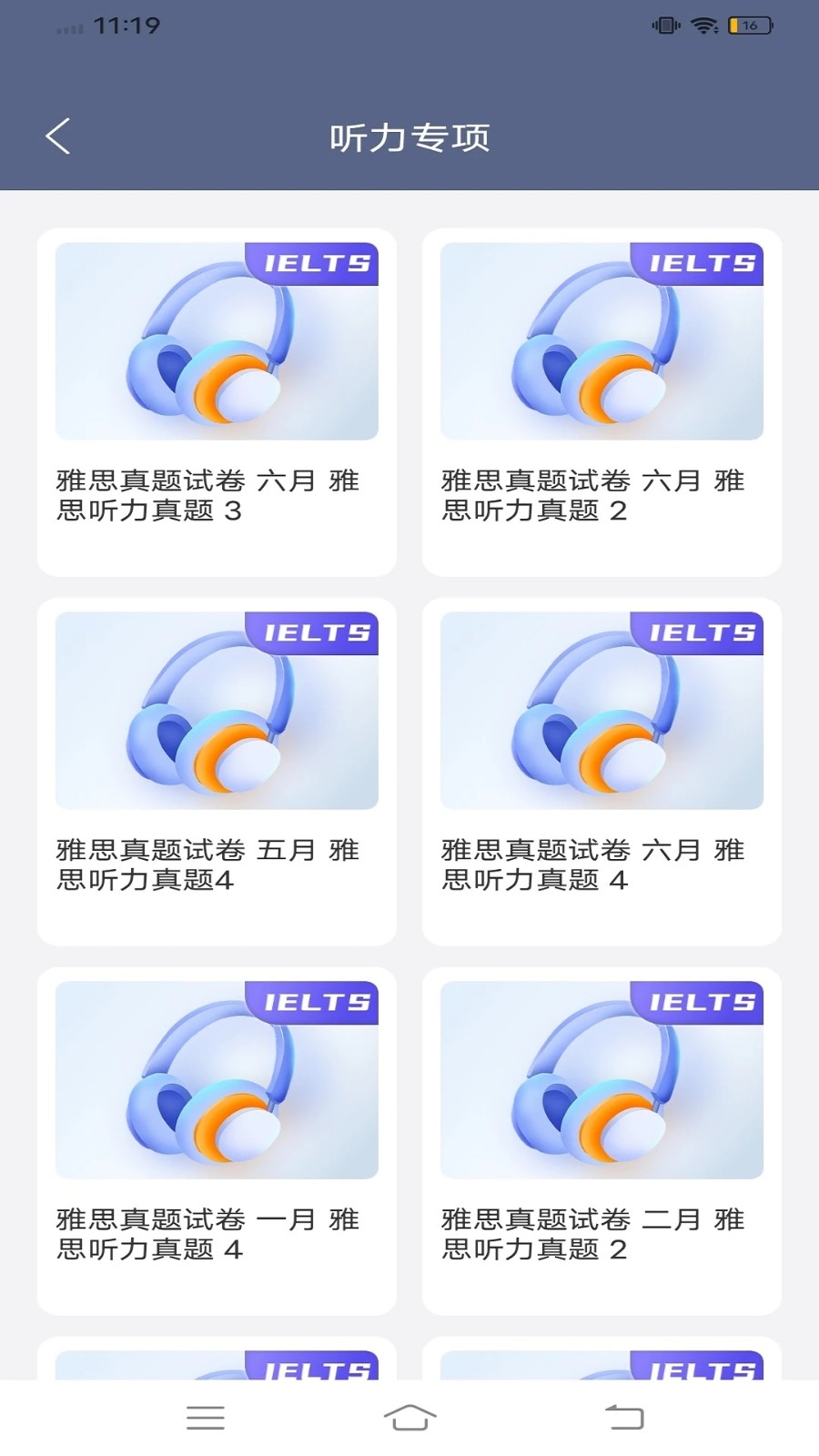 雅思听听看4