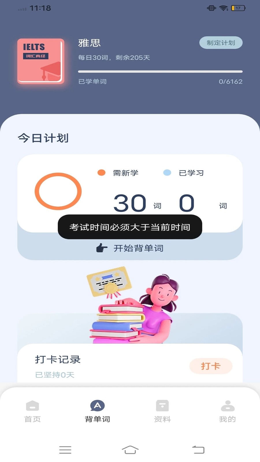 雅思听听看2
