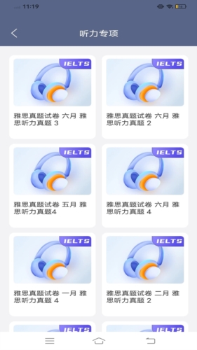 雅思听听看最新下载