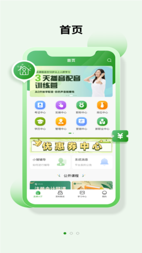 小猪同学官方版下载