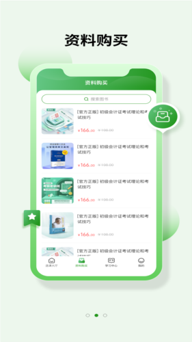 小猪同学官方版下载