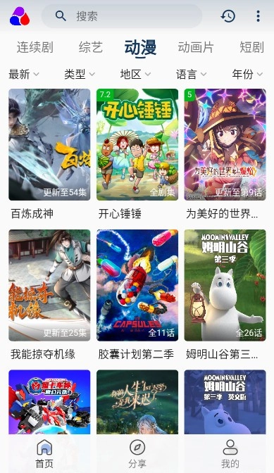 乐享视界官方最新版