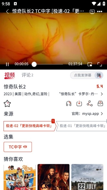 蚂蚁视频本2026正版图1