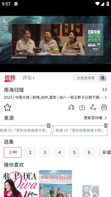 蚂蚁视频本2026正版图2