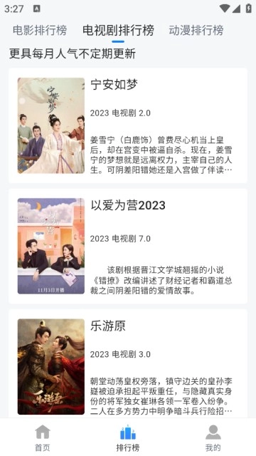 云速影视免费追剧软件2