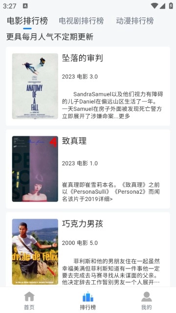 云速影视免费追剧软件3