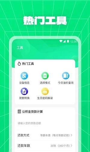 多彩快充图2