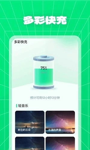 多彩快充图3