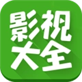 影视大全电视盒子版