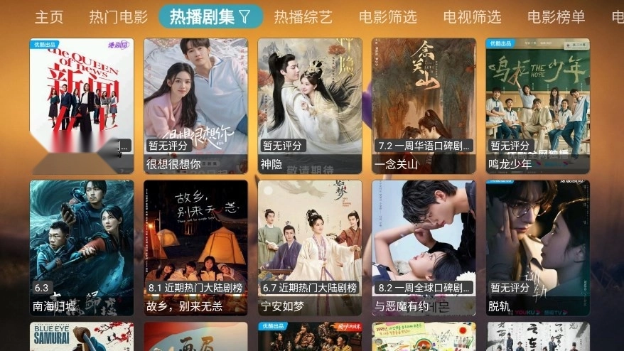 TVBox进恩哥版图1