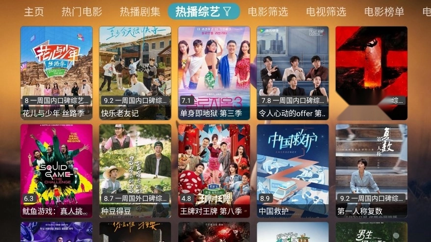TVBox进恩哥版图3