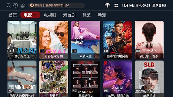 聖享影视电视盒子手机版图2