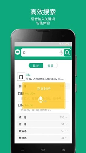 语文树最新免费版图1