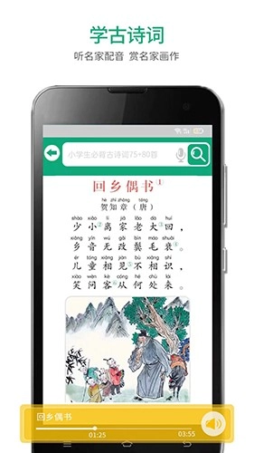 语文树最新免费版图3