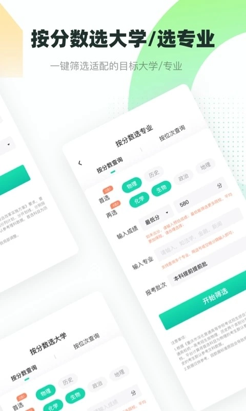 青云汇安卓直装版