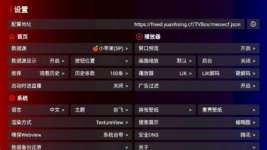 奇妙TV电视版图1