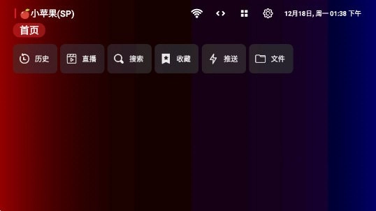 奇妙TV电视版图2