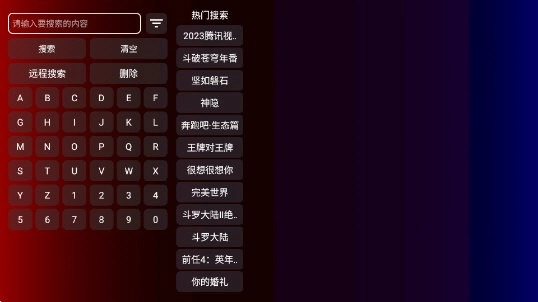 奇妙TV电视版图3