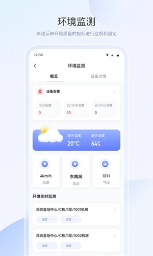 金维易无广告版图1