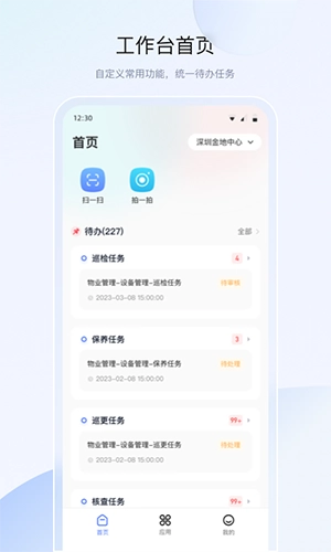 金维易无广告版图2