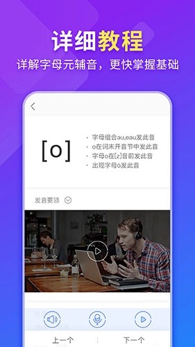 法语入门最新免费版图3