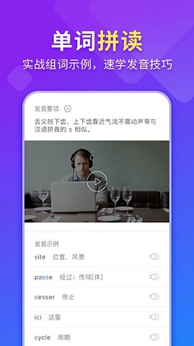 法语入门最新免费版图2