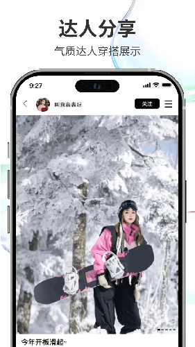 潮人笔记最新版图2