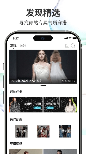 潮人笔记最新版图3