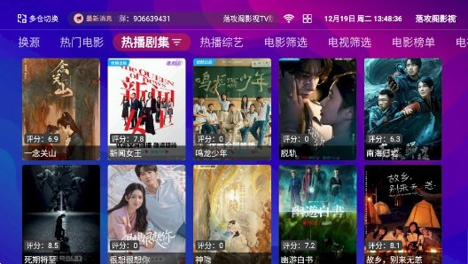 落攻阁影视TV版图1