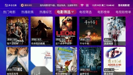 落攻阁影视TV版图2