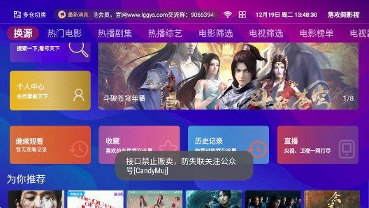 落攻阁影视TV版图4