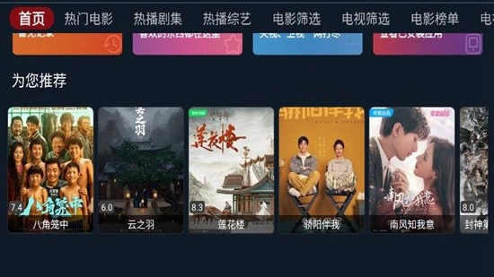 DV影视车官方正版图2