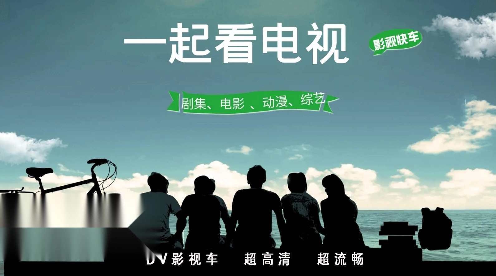 DV影视车官方正版图4
