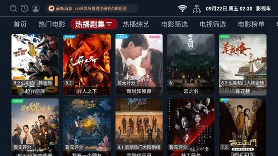 DV影视车官方正版图3