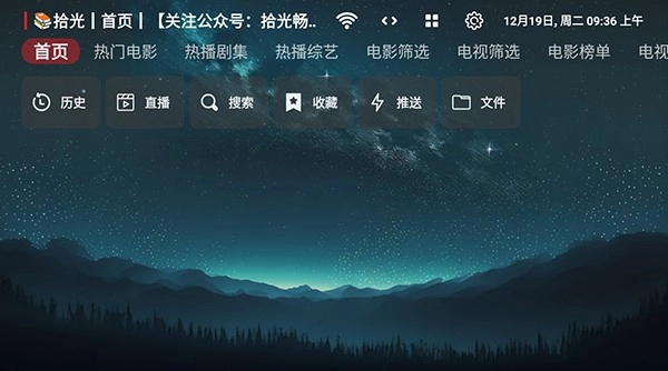 追影TV官方正版图1