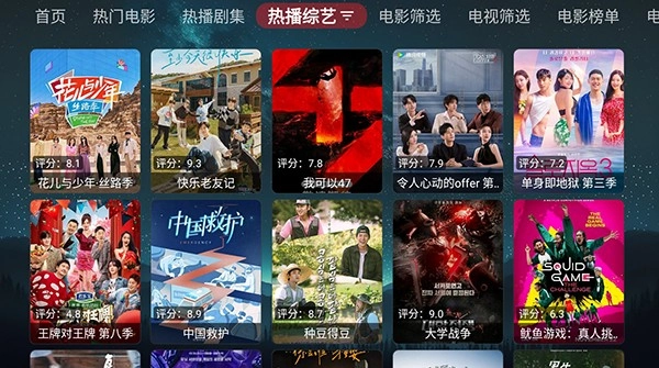 追影TV官方正版图4