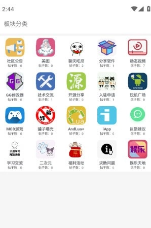 芥猫社区官方正版图2