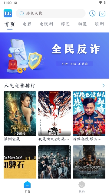 乐狗剧场手机版