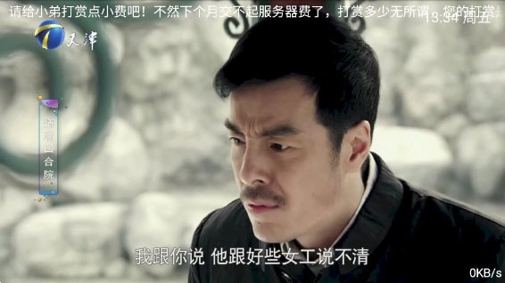 电视家永久安卓官方版图2