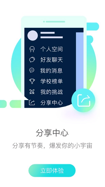 易加口语直装版图3