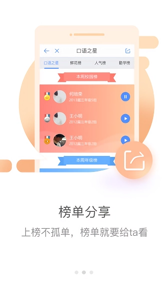 易加口语直装版图2