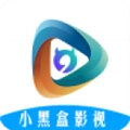 小黑盒影视官方正版