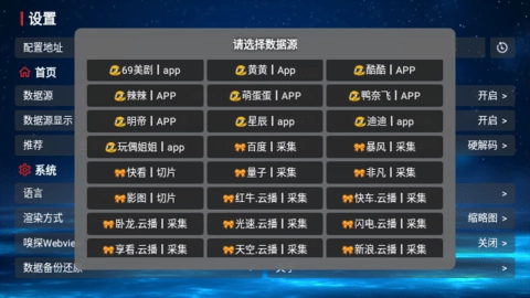 欧歌黑盒电视版