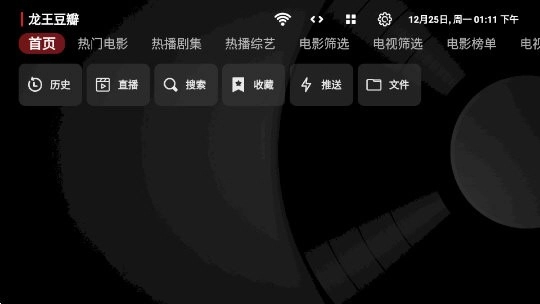 南博万影视TV版图2